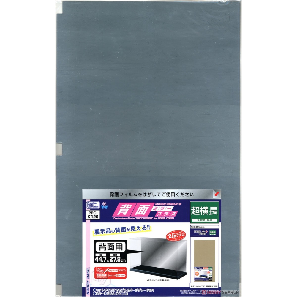 【奇奇模型】抗UV高透明簡易組合式展示盒 附鏡面背板  超橫長PPC-K105BK PPC-K120-細節圖4