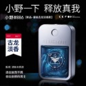 當日出貨&尊藍口袋香水持久淡香噴霧經典海洋香清新自然便攜式男士專用香氛-規格圖6