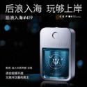 當日出貨&尊藍口袋香水持久淡香噴霧經典海洋香清新自然便攜式男士專用香氛-規格圖6