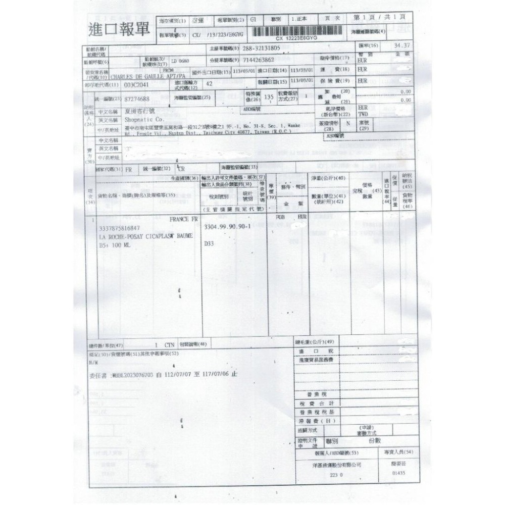 現貨 法國 理膚寶水 LA ROCHE-POSAY B5+ 新款 全面修復霜 升級版 100ml 修護霜 神奇霜-細節圖3