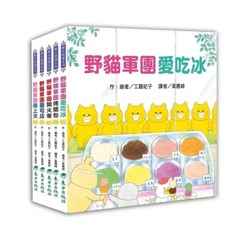 野貓軍團I+II共二套全10冊-細節圖2