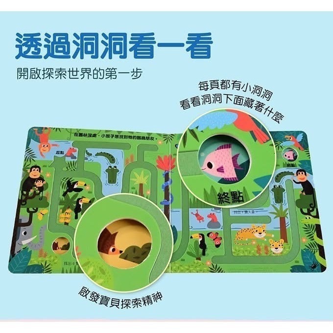 風車特賣 現貨 ✪ 小小手指走迷宮(全套四冊)-細節圖3