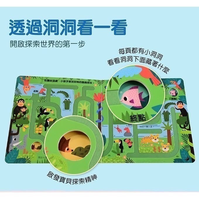 特賣 絕版現貨 ✪ 小小手指走迷宮(全套四冊) 下單後請敲我-細節圖3