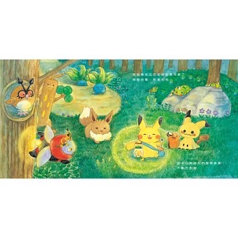 皮卡丘的好朋友/皮卡丘的夜晚大冒險 皮卡丘繪本 松尾里佳子-細節圖4