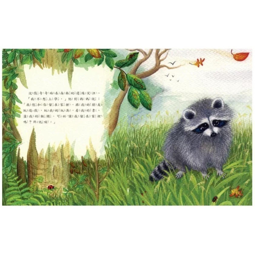魔法親親 （安撫孩子分離焦慮的最佳圖畫書）-細節圖2