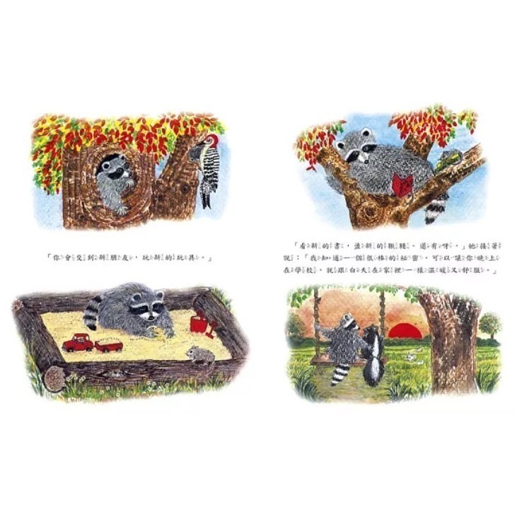 魔法親親 （安撫孩子分離焦慮的最佳圖畫書）-細節圖3