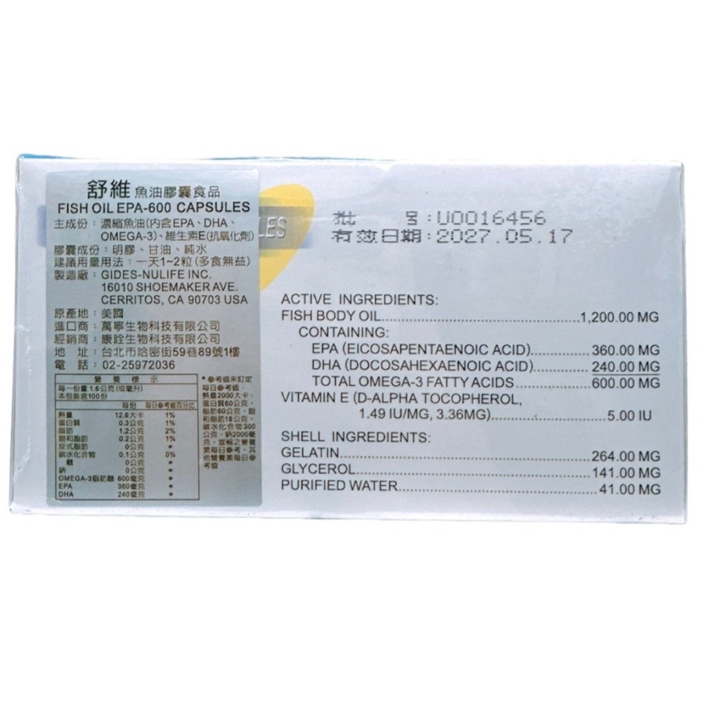 【限時優惠】舒維 魚油膠囊食品100粒 EPA DHA OMEGA3 魚油-細節圖2