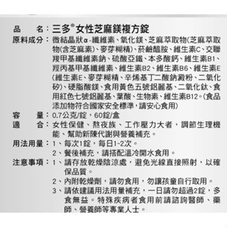 🔥快速出貨🔥三多 B群鐵鎂錠/膠原蛋白/蔓越莓錠/健康紅麴/月見草油/好氣色/芝麻鎂/魚膠原蛋白/鐵/維生素c 女性-細節圖8