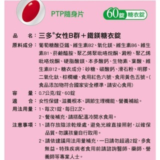 🔥快速出貨🔥三多 B群鐵鎂錠/膠原蛋白/蔓越莓錠/健康紅麴/月見草油/好氣色/芝麻鎂/魚膠原蛋白/鐵/維生素c 女性-細節圖9