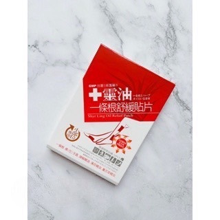 🔥下殺速出🔥十靈油 一條根貼布/涼透油膏/噴霧/滾珠/一條根敷穴（效期最新 ）公司貨 現貨 天天出貨 一條根 小貼布-細節圖4