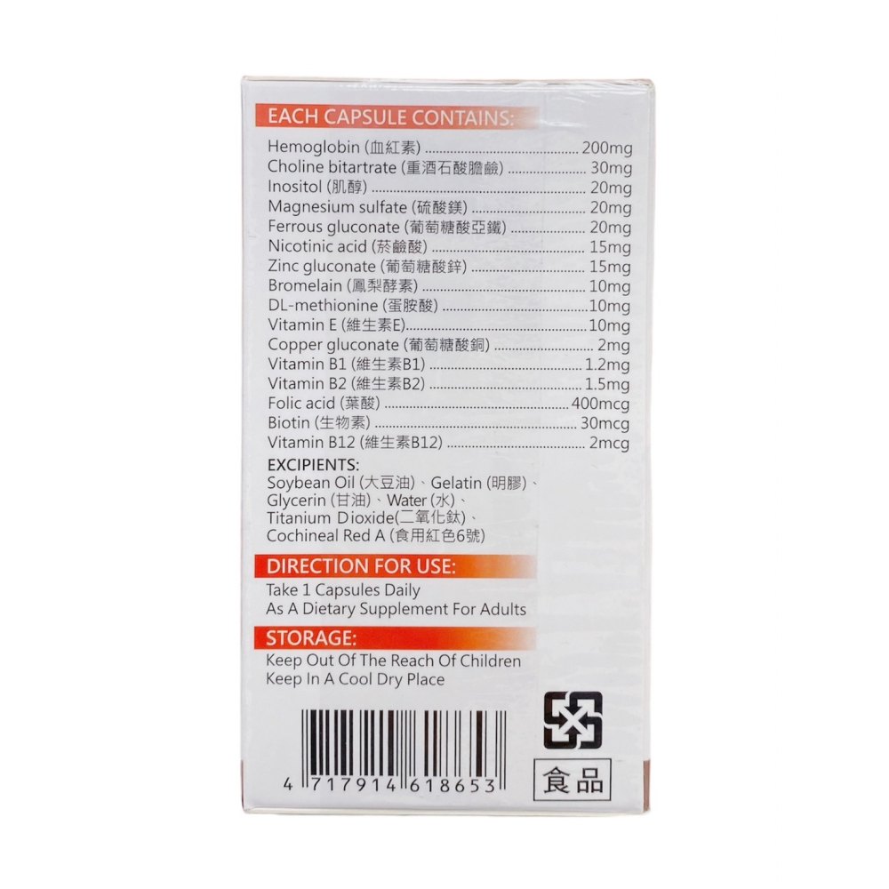 🔥快速出貨🔥新美優林軟膠囊60粒（血紅蛋白、鐵、血紅素）女性保健食品／好氣色必備-細節圖2