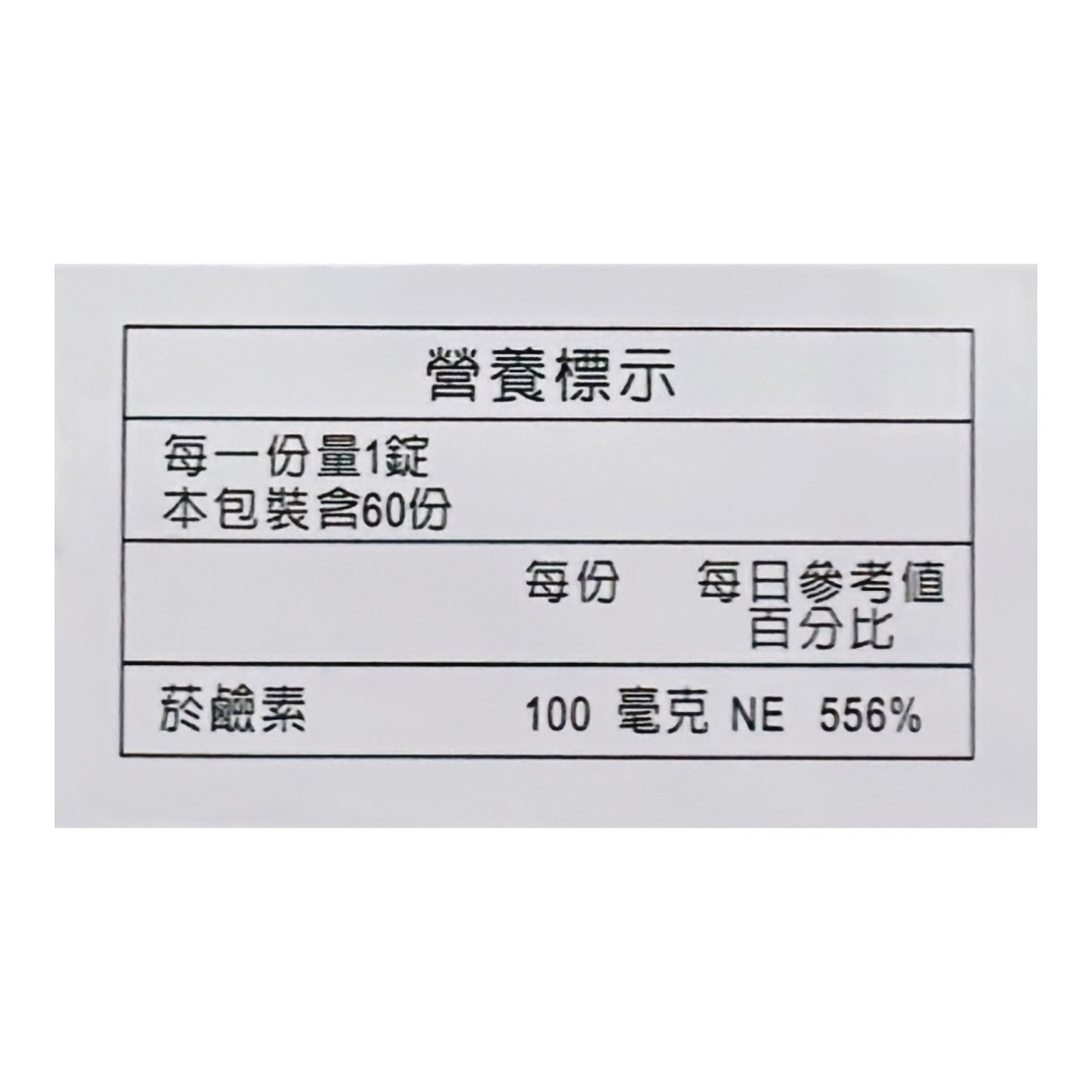 🔥快速出貨🔥澳洲皇家 菸鹼醯胺錠 60錠-細節圖3