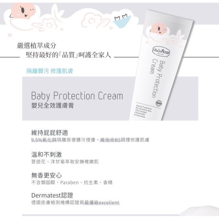 貝恩 嬰兒沐浴精 沐浴乳 洗髮精 泡泡露 護膚膏 雪花膏  清新雙效髮沐浴乳 甜心三效 兒童洗髮精 兒童牙膏 Baan-細節圖2