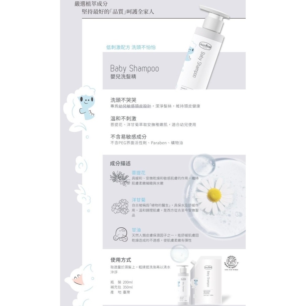 貝恩 嬰兒沐浴精 沐浴乳 洗髮精 泡泡露 護膚膏 雪花膏  清新雙效髮沐浴乳 甜心三效 兒童洗髮精 兒童牙膏 Baan-細節圖5