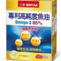 🔥快速出 貨🔥三多 健康魚油軟膠囊/專利高純度魚油軟膠囊(30/60粒) 印加果油軟膠囊(80粒)-規格圖7