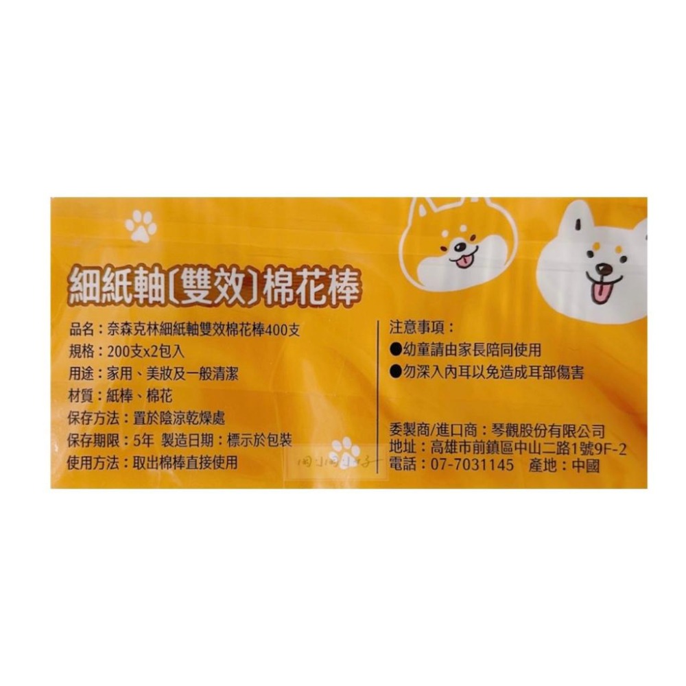 奈森克林 細紙軸雙效棉花棒400支(圓頭+螺旋)-細節圖3