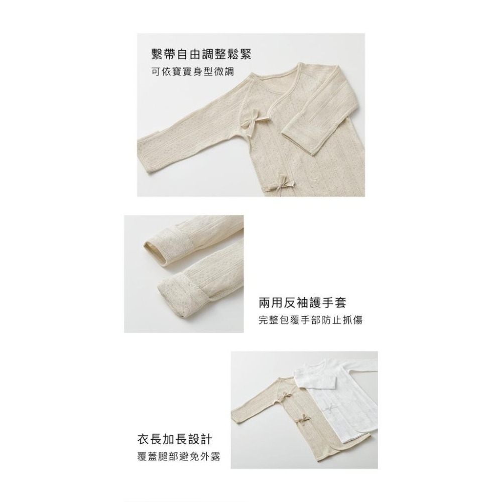 小獅王辛巴 Air Upper 透氣棉新生兒反袖肚衣加長款60cm(長袖) 肚衣 新生兒衣服 包屁衣 連身衣-細節圖2