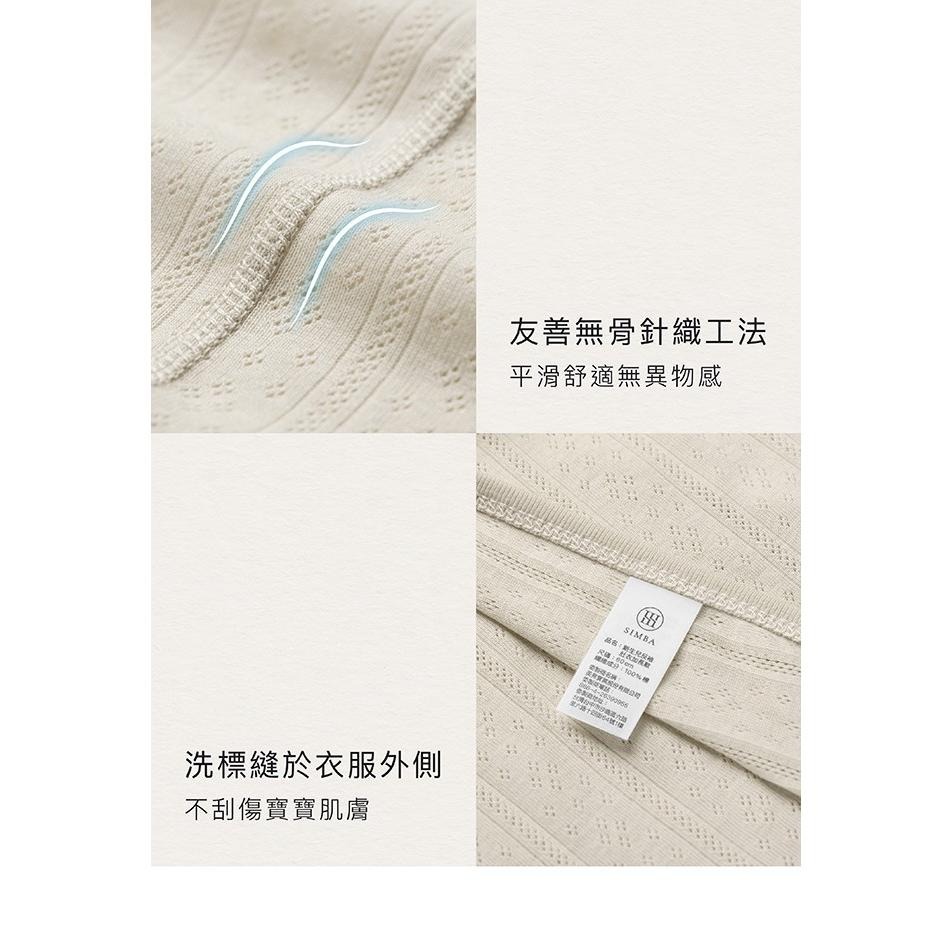 小獅王辛巴 Air Upper 透氣棉新生兒反袖肚衣加長款60cm(長袖) 肚衣 新生兒衣服 包屁衣 連身衣-細節圖4