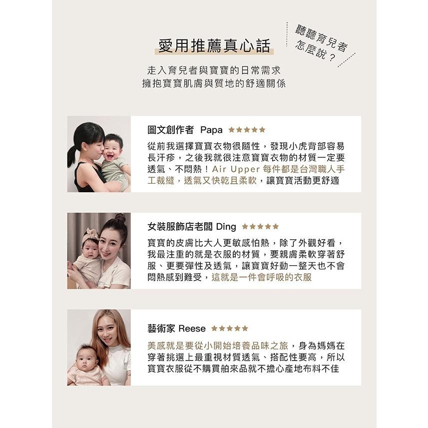 小獅王辛巴 Air Upper 透氣棉新生兒反袖肚衣加長款60cm(長袖) 肚衣 新生兒衣服 包屁衣 連身衣-細節圖8