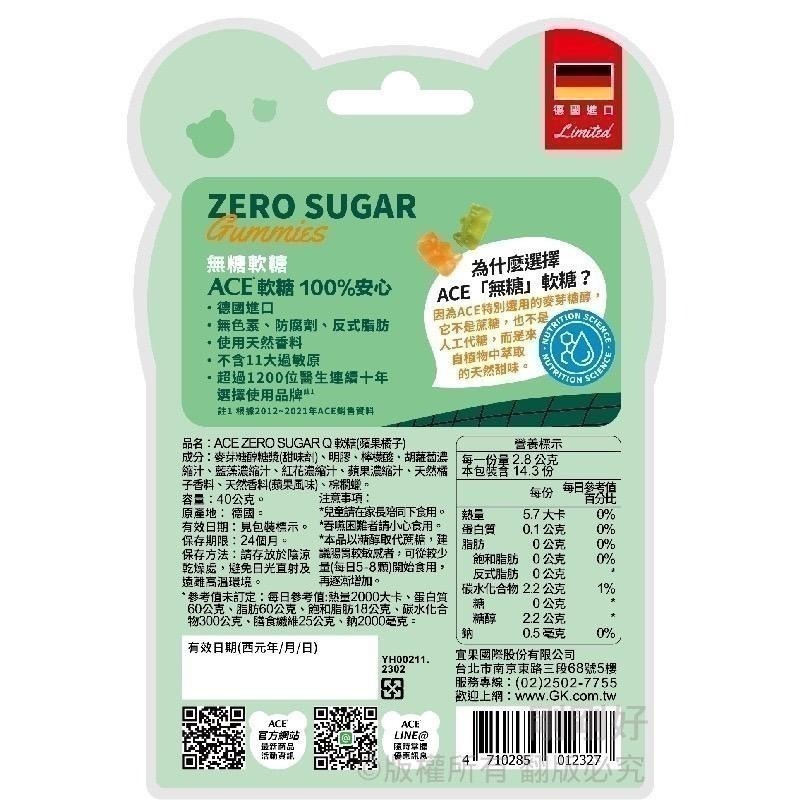 ACE軟糖 棒棒糖 機能軟糖 果乾 水果條 軟糖-細節圖2