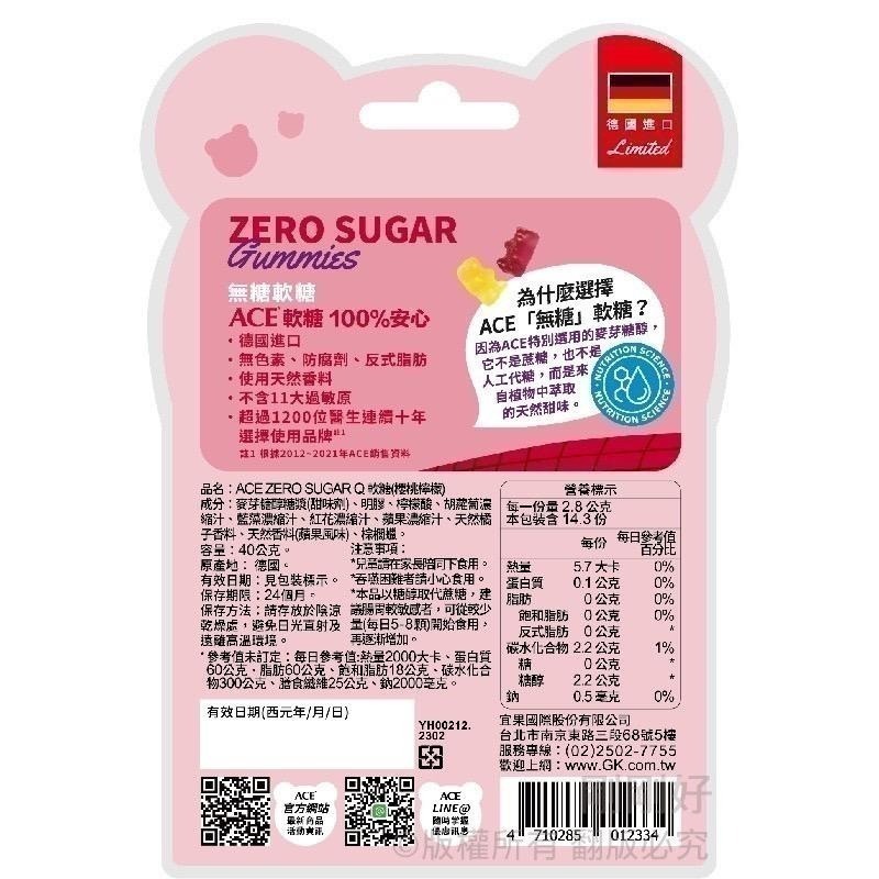 ACE軟糖 棒棒糖 機能軟糖 果乾 水果條 軟糖-細節圖3