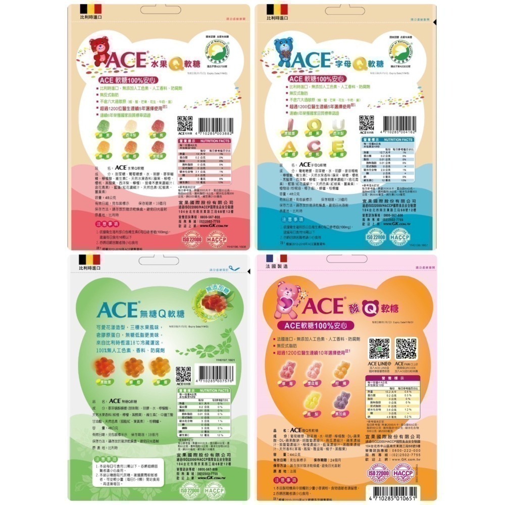 ACE軟糖 棒棒糖 機能軟糖 果乾 水果條 軟糖-細節圖5