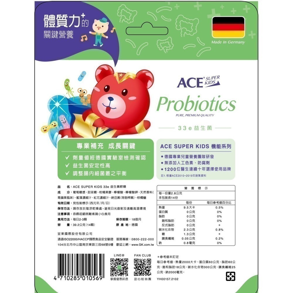 ACE軟糖 棒棒糖 機能軟糖 果乾 水果條 軟糖-細節圖7