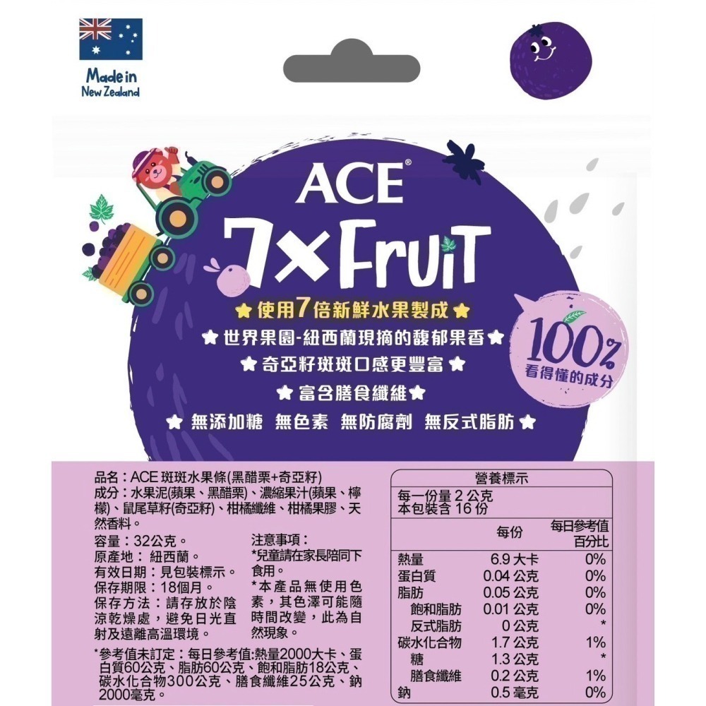 ACE軟糖 棒棒糖 機能軟糖 果乾 水果條 軟糖-細節圖8