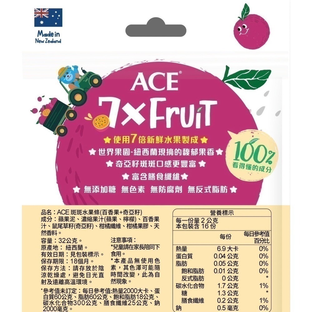 ACE軟糖 棒棒糖 機能軟糖 果乾 水果條 軟糖-細節圖9
