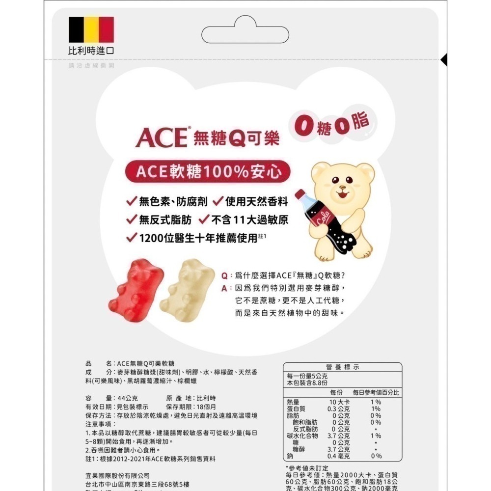 ACE軟糖 棒棒糖 機能軟糖 果乾 水果條 軟糖-細節圖10