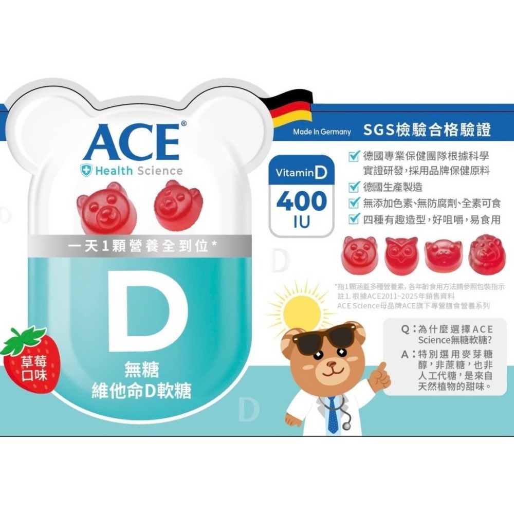 ACE軟糖 棒棒糖 機能軟糖 果乾 水果條 軟糖-細節圖11