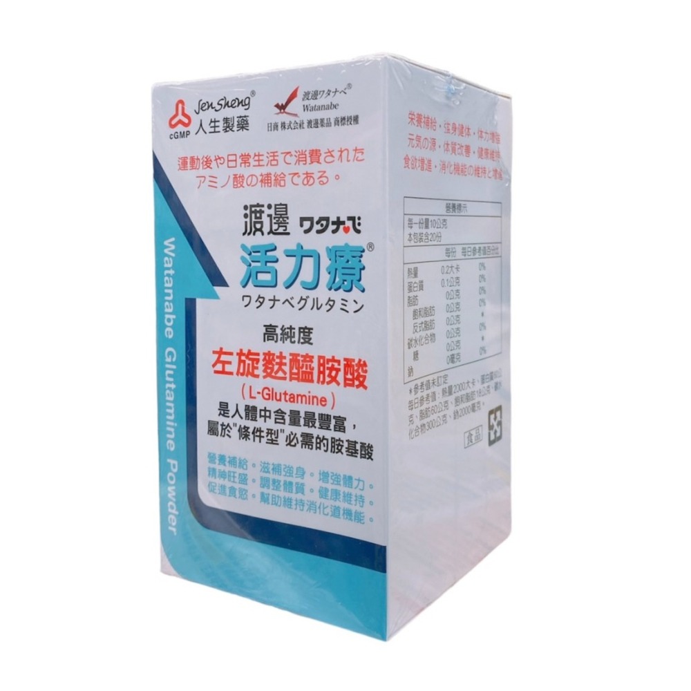 🔥快速出貨🔥人生製藥 活力療 高純度左旋麩醯胺酸 200g/瓶 渡邊-細節圖2