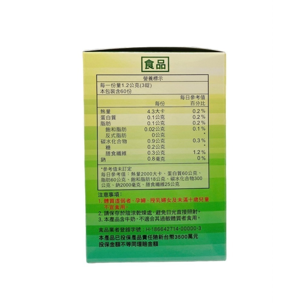 🔥快速出貨🔥保濟堂 酵素王15包/酵素王顆粒180錠-細節圖3