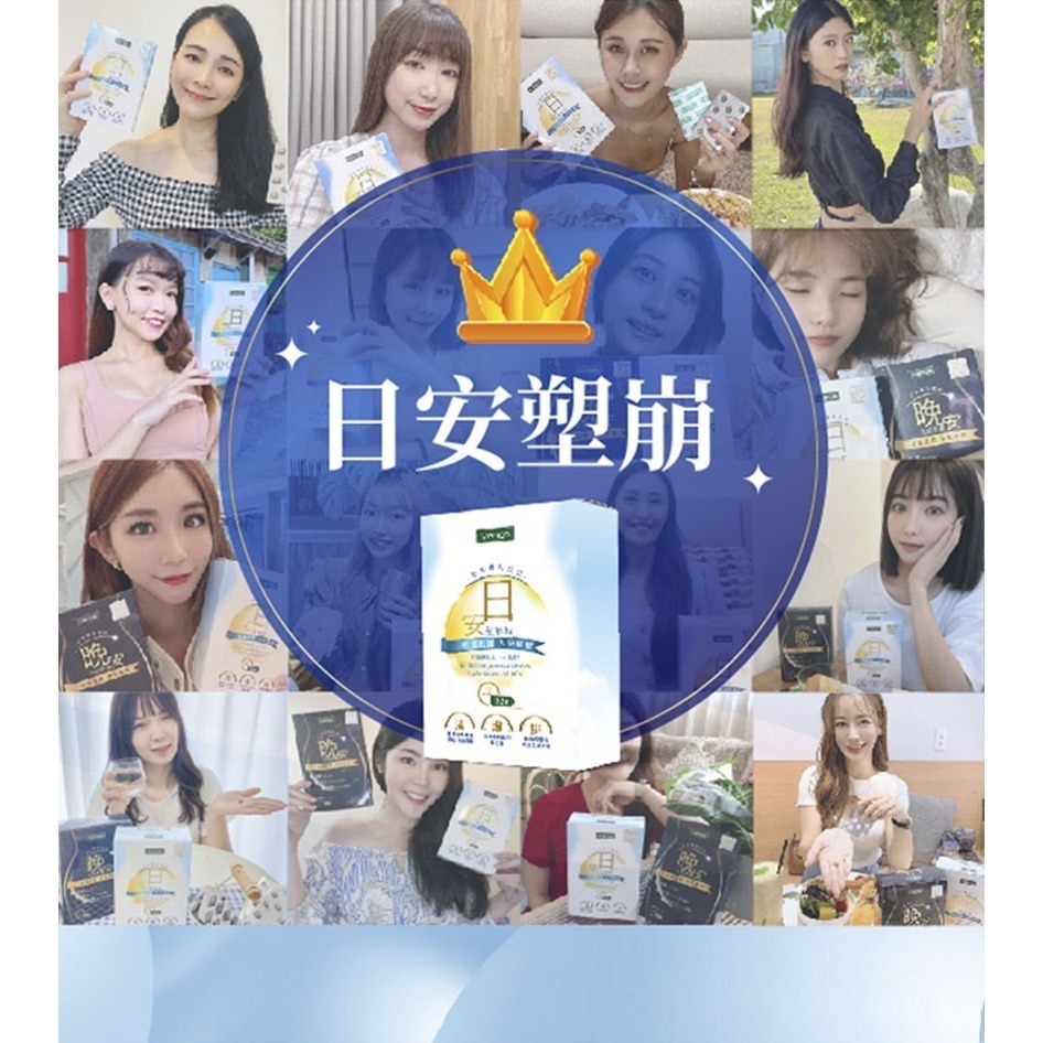 【有雷標】iVENOR日安塑崩/晚安塑崩膠囊 30粒/日夜速崩/雷標 效期新(公司貨)-細節圖7