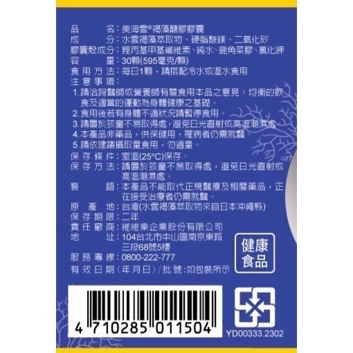 🔥快速出貨🔥佳倍優 褐速康 褐藻醣膠膠囊 30顆/瓶（全素可食）-細節圖2