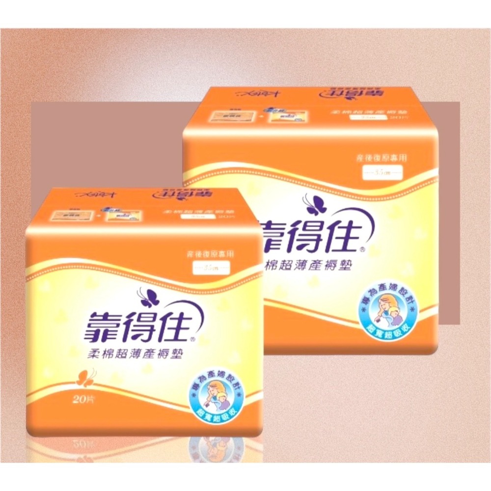 🔥快速出貨🔥靠得住 產婦專用超薄產褥墊35cm(20片/包) 超寬超吸收 產褥墊-細節圖3