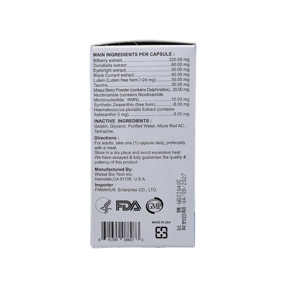 🔥快速出貨🔥保立晶 優視膠囊 60粒 游離型葉黃素/玉米葉黃 智利酒果 山桑子 黑醋栗 蝦青素 10:2葉黃素-細節圖2