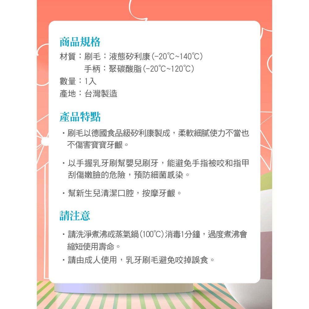 DOOBY大眼蛙 手握乳牙刷 兒童牙刷 乳牙刷 嬰兒牙刷 寶寶牙刷-細節圖5