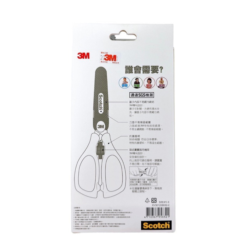 🔥快速出貨🔥3M Scotch 寶寶食物剪刀(附收納套) 藍色/粉色-細節圖3