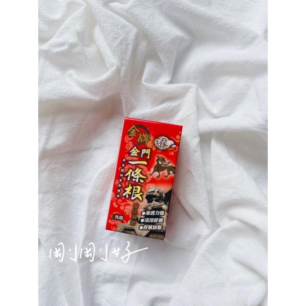 🔥快速出貨🔥龍牌金牌  金門一條根 精油貼布/按摩霜/滾珠/噴劑/ 溫熱款 精油霜溫熱型頂級版100ml-細節圖4