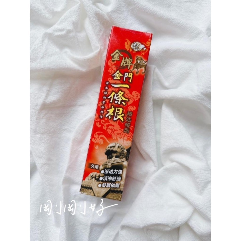 🔥快速出貨🔥龍牌金牌  金門一條根 精油貼布/按摩霜/滾珠/噴劑/ 溫熱款 精油霜溫熱型頂級版100ml-細節圖5