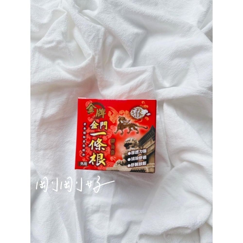 🔥快速出貨🔥龍牌金牌  金門一條根 精油貼布/按摩霜/滾珠/噴劑/ 溫熱款 精油霜溫熱型頂級版100ml-細節圖6