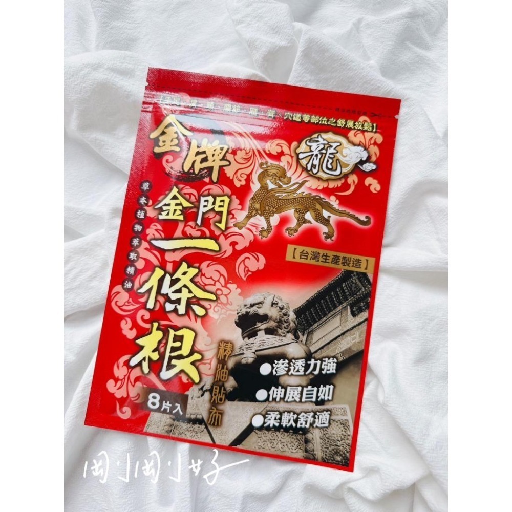 🔥快速出貨🔥龍牌金牌  金門一條根 精油貼布/按摩霜/滾珠/噴劑/ 溫熱款 精油霜溫熱型頂級版100ml-細節圖9