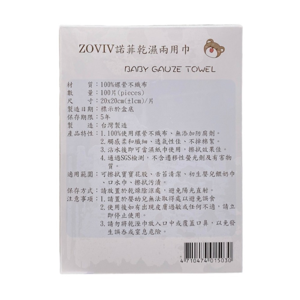 諾菲 嬰兒超柔紗布毛巾100枚入 口水巾 舌苔清潔 餵奶巾 紗布毛巾 乾濕兩用巾-細節圖2