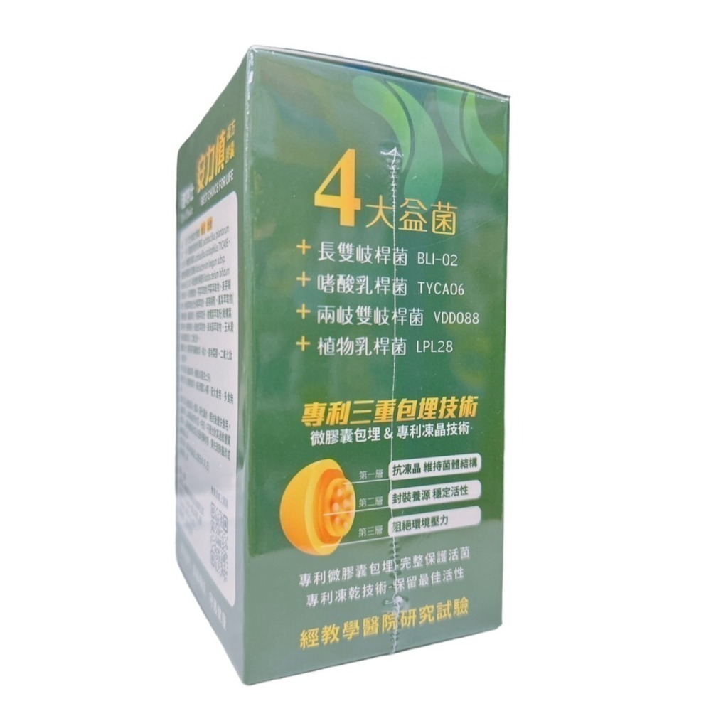 達特仕 安力慎複方膠囊 60顆/ 盒 益菌 低磷鉀-細節圖3