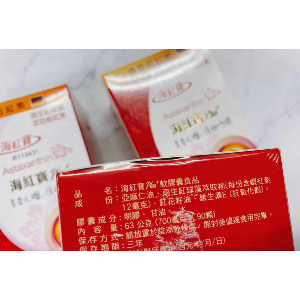 🔥快速出貨🔥海紅寶 Plus+ 天然藻類 頂級蝦紅素 90顆/瓶-細節圖2
