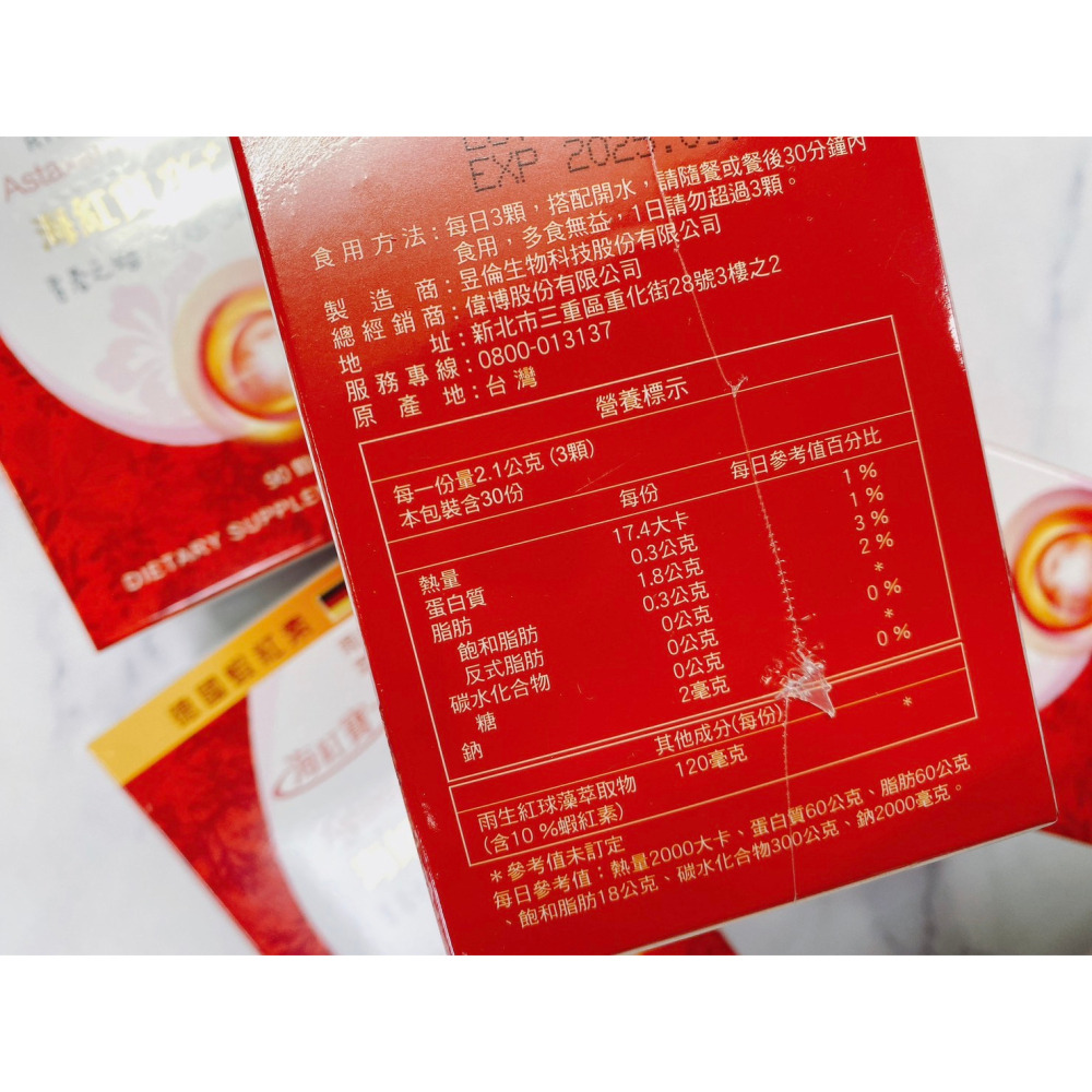 🔥快速出貨🔥海紅寶 Plus+ 天然藻類 頂級蝦紅素 90顆/瓶-細節圖3