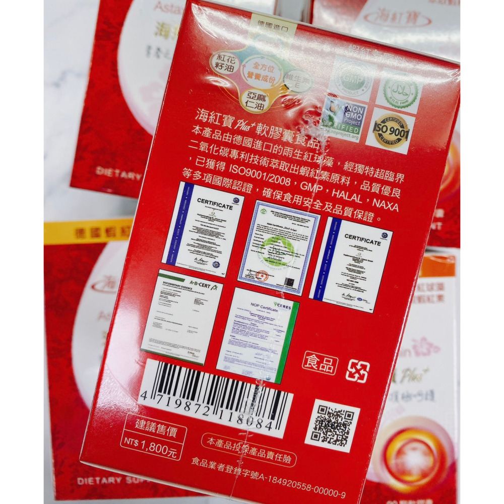 🔥快速出貨🔥海紅寶 Plus+ 天然藻類 頂級蝦紅素 90顆/瓶-細節圖4