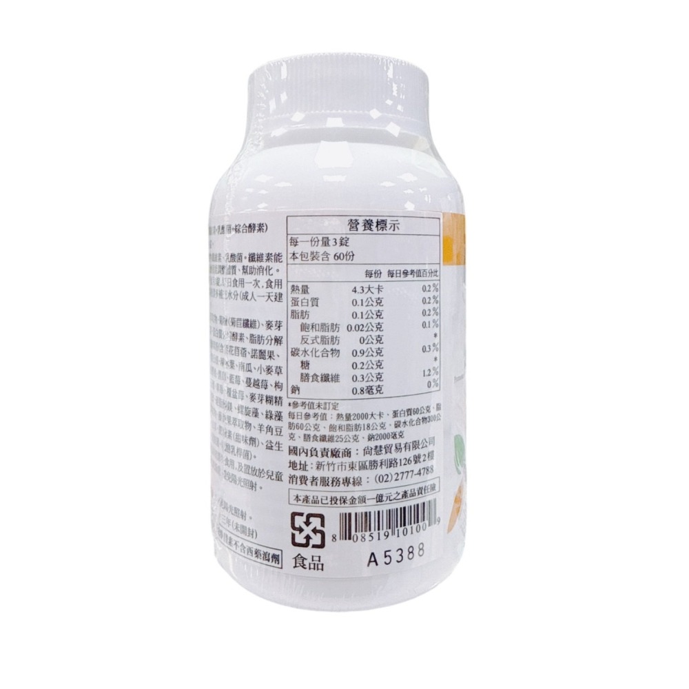 🔥快速出貨🔥Ankh安蔻 淨體素180錠/瓶(免運贈6包隨身包)  公司貨-細節圖2