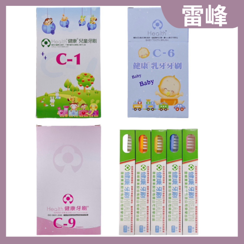 雷峰 健康牙刷 C1/C2/C6/H1/C-9 /12支 兒童牙刷